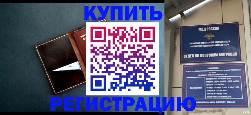 временная регистрация недорого в Киренске